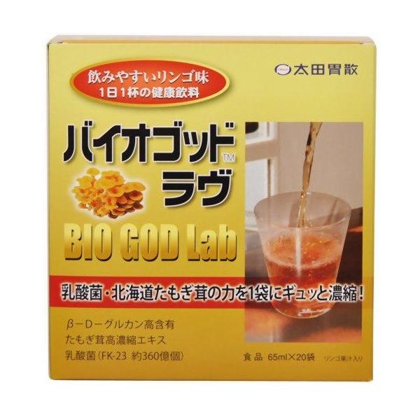 ≪送料無料≫バイオゴッドラヴ 65ml×20袋 : ケンコージョイ - 通販