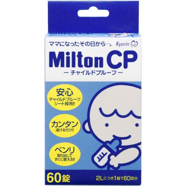 他サイト： ミルトンCP　60錠の商品画像