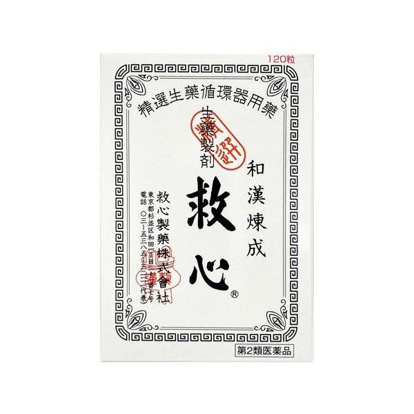 発売元、製造元、輸入元又は販売元：救心製薬