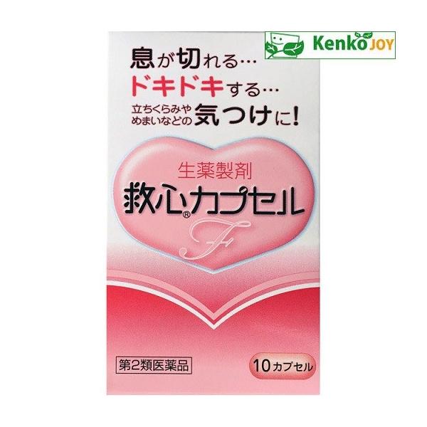 発売元、製造元、輸入元又は販売元：救心製薬　※本商品は返品不可品となります。