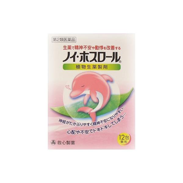 発売元、製造元、輸入元又は販売元：救心製薬　※本商品は返品不可品となります。