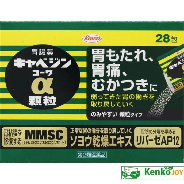 他サイト： 【第2類医薬品】キャベジンコーワα　顆粒 28包の商品画像