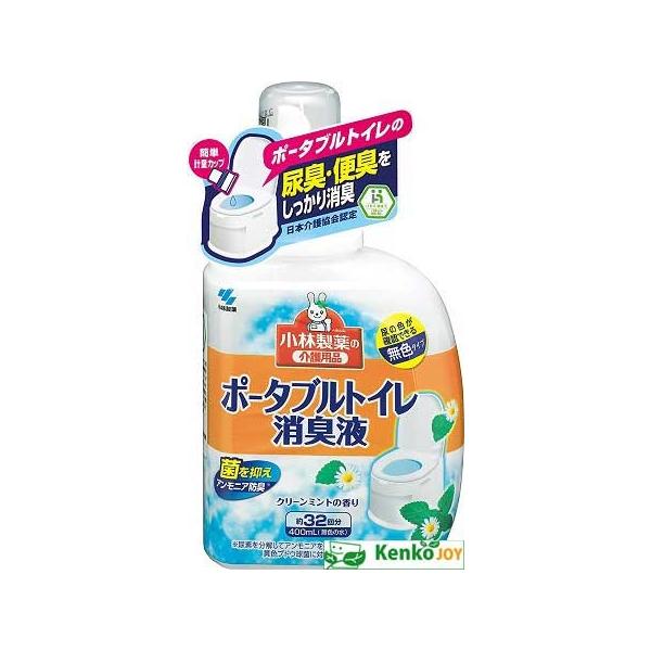 他サイト： 小林製薬の介護用品　ポータブルトイレ消臭液 400mlの商品画像