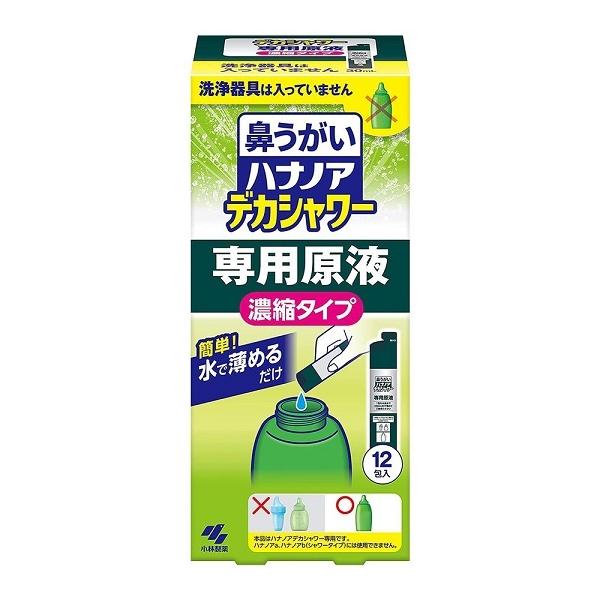 発売元、製造元、輸入元又は販売元：小林製薬　※本商品は返品不可品となります。