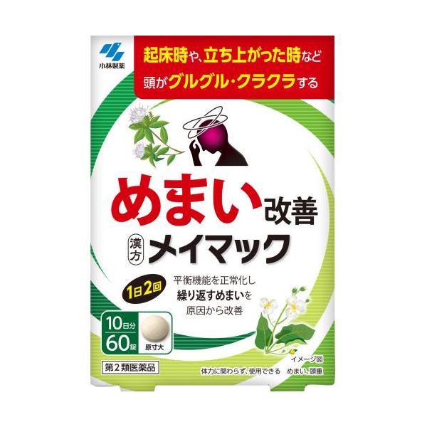 発売元、製造元、輸入元又は販売元：小林製薬