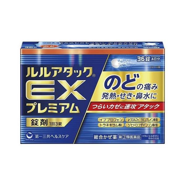 【指定第2類医薬品】ルルアタックＥＸプレミアム【セルフメディケーション税制対象商品】　３６錠【指定濫用防止医薬品】