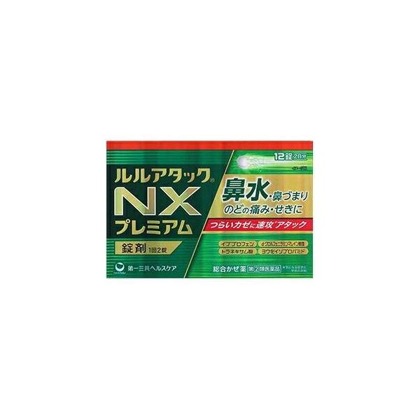 他サイト： 【指定第2類医薬品】ルルアタックＮＸプレミアム【セルフメディケーション税制対象商品】　１２錠【指定濫用防止医薬品】の商品画像