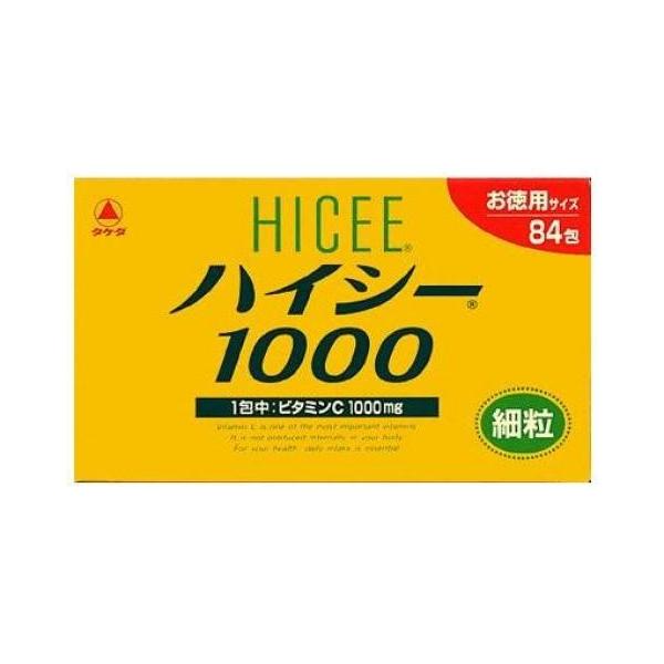 ☆【第3類医薬品】ハイシー1000　84包