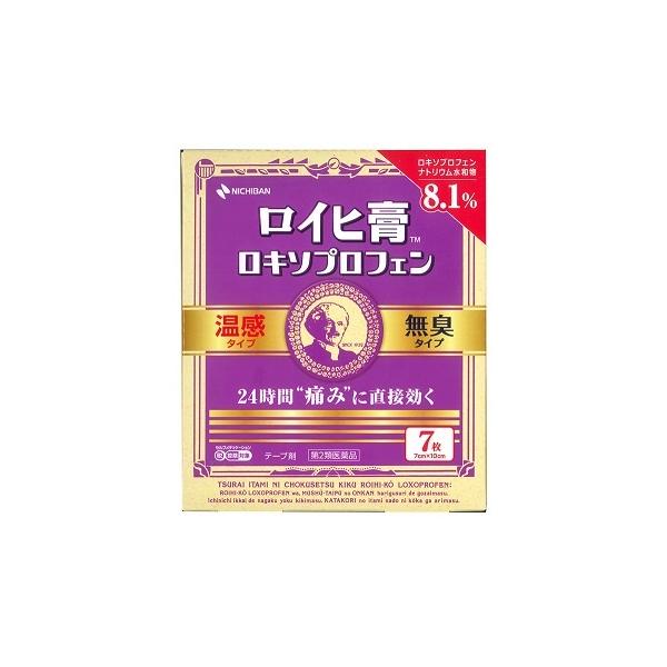 他サイト： 【第2類医薬品】ロイヒ膏ロキソプロフェン　ＲＸＭ７　７枚【セルフメディケーション税制対象商品】の商品画像