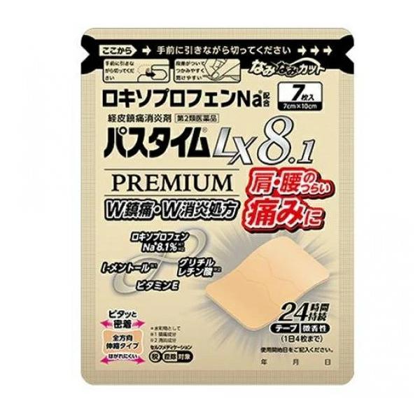 日体商品 第2類医薬品】パスタイムLX8．1プレミアム【セルフメディ