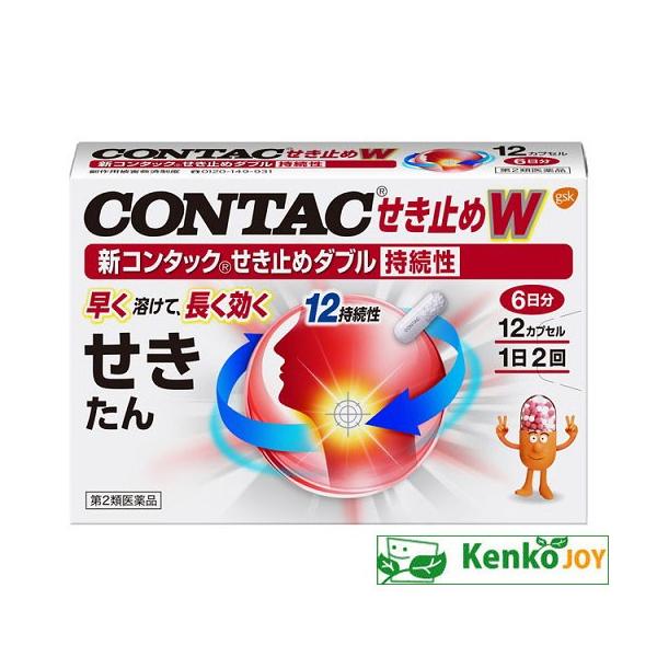 他サイト： 【第2類医薬品】新コンタックせき止めダブル持続性　12カプセル【セルフメディケーション税制対象商品】【指定濫用防止医薬品】の商品画像