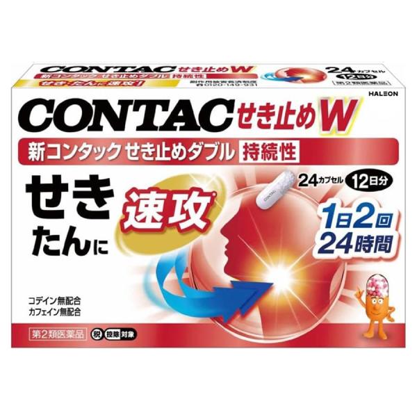 他サイト： 【第2類医薬品】新コンタックせき止めダブル持続性【セルフメディケーション税制対象商品】　２４カプセル【指定濫用防止医薬品】の商品画像