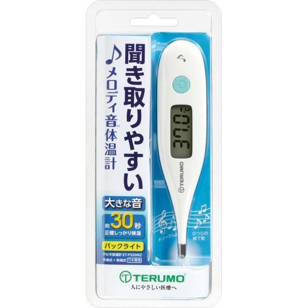 新品未使用 4個　テルモ 電子体温計 ET-P330MZ ET-C232P 楽天市場】テルモ 家庭用 一般用体温計 テルモ電子体温計 P330