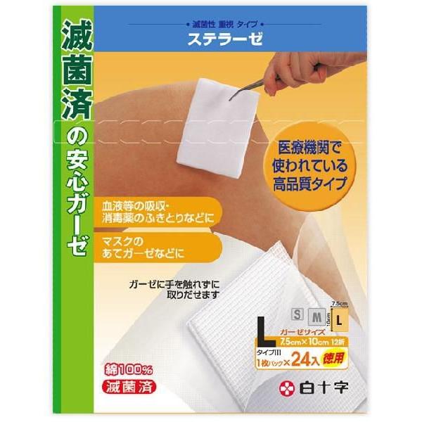 発売元、製造元、輸入元又は販売元：白十字　※本商品は返品不可品となります。