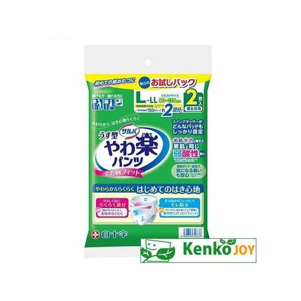 サルバ やわ楽パンツ お試しパック L−LL 2枚入り : ケンコー