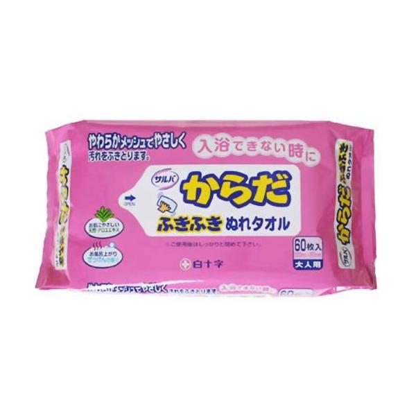 サルバ　からだふきふき　ぬれタオル　60枚