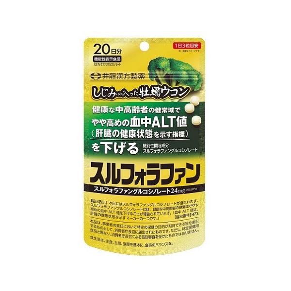他サイト： スルフォラファン　６０粒の商品画像