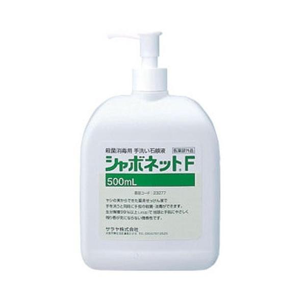 シャボネットF 480mL 12本セット ハンドソープ シャボネットF 480mL 12本セット ハンドソープ 手洗い用石けん液