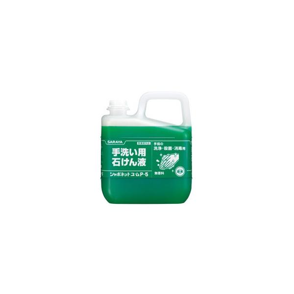 サラヤ シャボネットユ・ムP-5 5kg 詰め替え用 (ハンドソープ