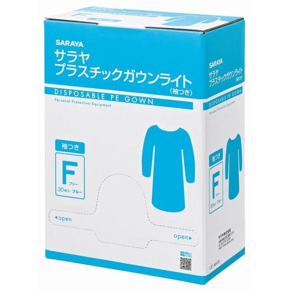 他サイト： サラヤ　プラスチックガウンライト（袖つき）　ブルー ５１１０７　フリー　３０枚の商品画像