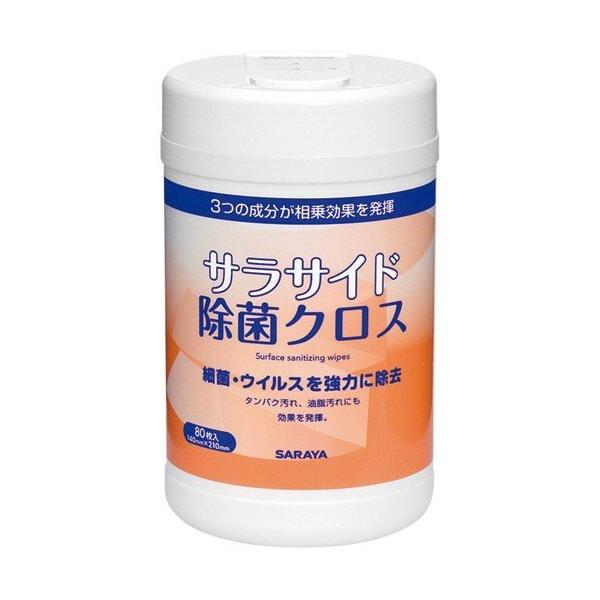 サラサイド除菌クロス　５１６８１　80枚ボトル入り