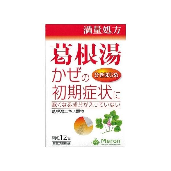 第2類医薬品】葛根湯エキス顆粒S（Meron） 1.5g×12包【セルフ