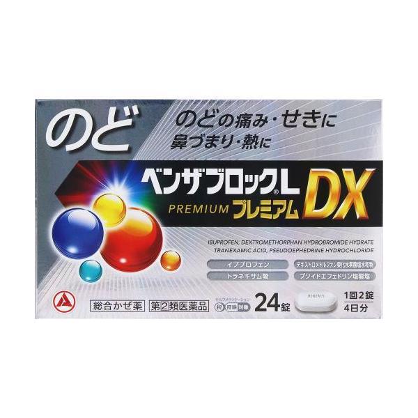 発売元、製造元、輸入元又は販売元：アリナミン製薬