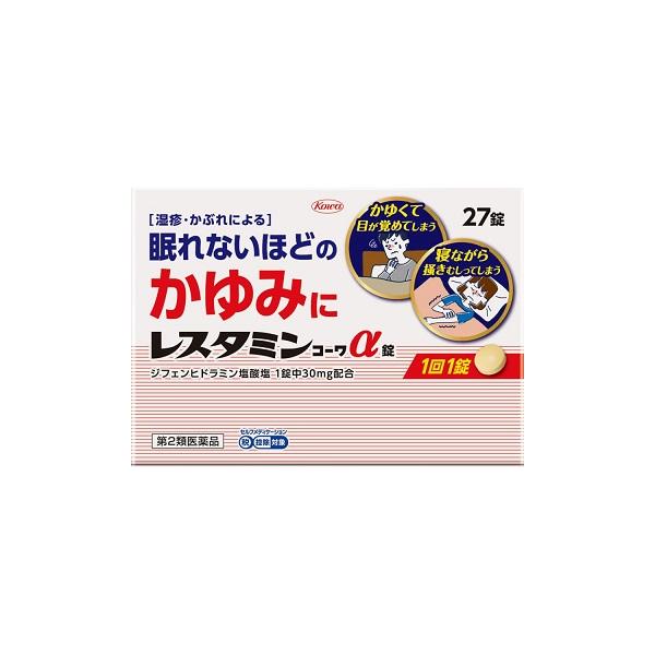 他サイト： 【第2類医薬品】レスタミンコーワα錠　２７錠【セルフメディケーション税制対象商品】【指定濫用防止医薬品】の商品画像