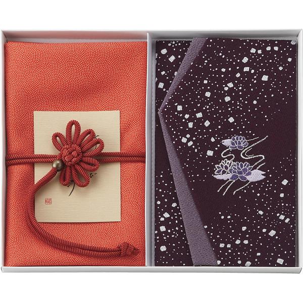 30 Off 飾り結びふくさ 金封ふくさセット 855 お見舞いのお返し 出産内祝 結婚内祝 香典 法要 ギフト お返し 贈り物 人気 定番品 21 2879 066 賢者のギフト 通販 Yahoo ショッピング