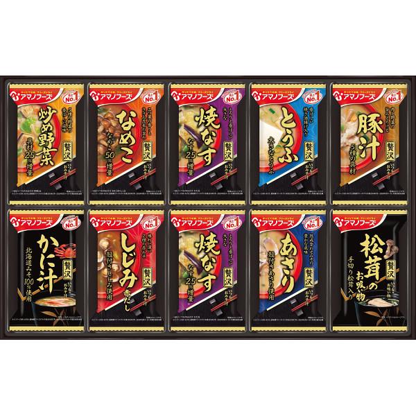 アマノフーズ フリーズドライ おみそ汁贅沢ギフト 10食 9 お見舞い御礼 内祝 香典 法要 ギフト お返し 人気 定番品 21 2901 029 賢者のギフト 通販 Yahoo ショッピング