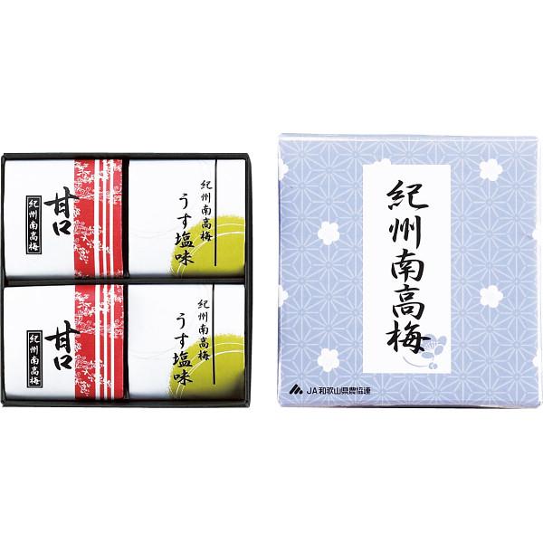 20%OFF 紀州南高梅 2種4粒(個包装)(11)(快気祝 結婚内祝 新築内祝い 香典返し お祝い プレゼント ギフト)** :22-7669-011:賢者のギフト - 通販 - Yahoo!ショッピング 20%OFF 紀州南高梅 2種4粒(個包装)(11)(快気祝 結婚内祝 新築内祝い 香典返し お祝い プレゼント ギフト)** :22-7669-011:賢者のギフト - 通販 - Yahoo!ショッピング