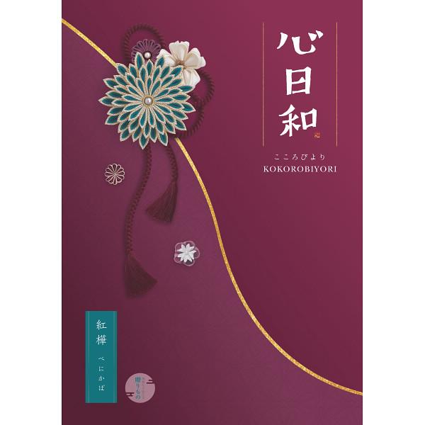 カタログギフト（日日是好日） 全国送料無料 出産祝い 結婚祝い 快気祝い 法事などにおすすめカタログ
