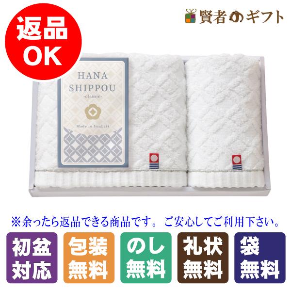 初盆・新盆のお返し 返品可】 HANA SHIPPOU 今治製フェイスタオル