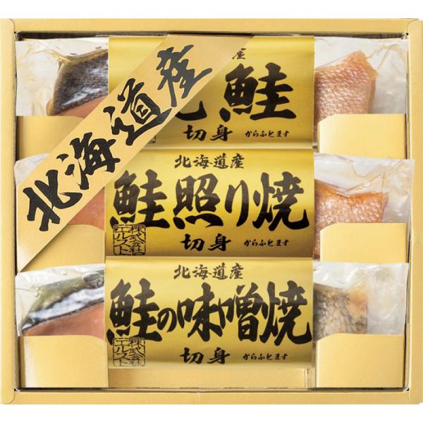 内祝い ギフト 鮭 グルメ 北海道 鮭三昧 エルスト L6006-016