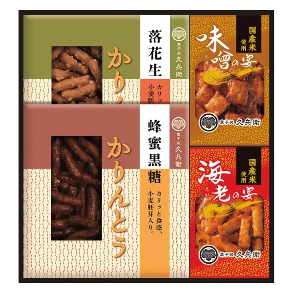 [Release date: September 26, 2025]昔ながらの素朴な味のかりんとうと、国産米だけで作った2種類のあられを詰め合わせました。【さまざまなギフトシーンでお使いいただけます】　お祝い返し・内祝い・出産内祝い・結婚内...