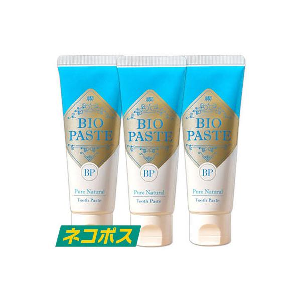 他サイト： バイオペースト 60g 3本セット 認定販売店No-002 天然由来 100％ オーラルケア 歯磨き粉 口腔内ケア ネコポス発送の商品画像