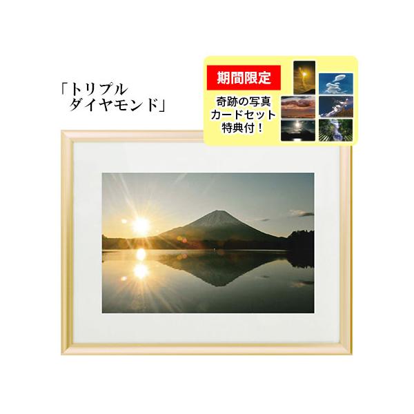 写真家・秋元隆良さんの超自然現象を捉えた「奇跡の写真」の銀塩生写真。重厚感のある「ゴールド額」に入れてお届けいたします。関連ワード 秋元隆良 あきもとたかよし 奇跡の写真 開運 開運写真 金運 金運写真 銀塩写真 額装写真 インテリアフォト