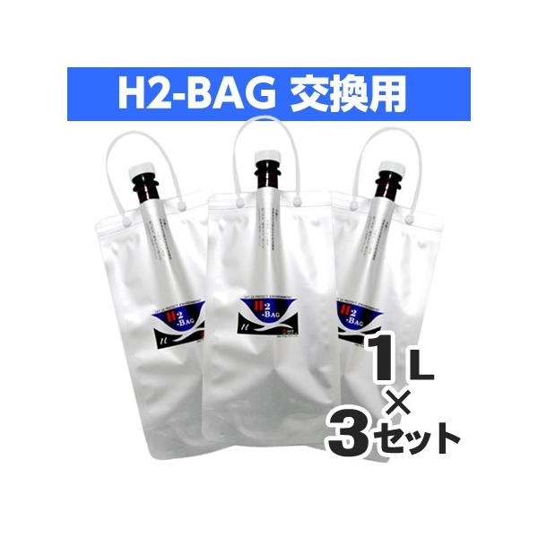 H2-BAG p fp^ۑe 1L 3Zbg f f ^ ۑ obO N hN gїp lւ lߑւ
