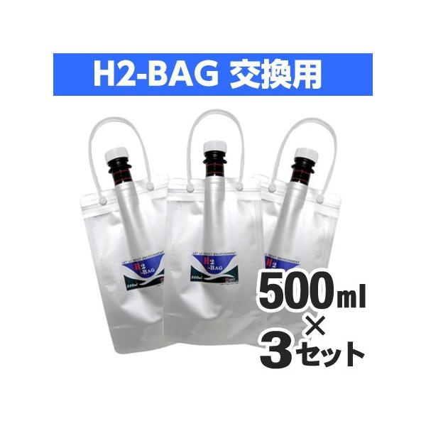 H2-BAG p fp^ۑe 500ml 3Zbg f f ^ ۑ obO N hN gїp lւ lߑւ