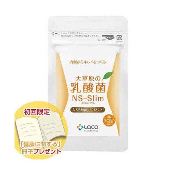大草原の乳酸菌NS-Slimの特徴大草原の乳酸菌NS-Slimは、分解力に優れているNS乳酸菌をブレンドしたサプリメント。働きの違う5つの乳酸菌を配合し生きて腸まで届き活躍します。関連ワードラクア 大草原 乳酸菌 スリム NS乳酸菌 max...