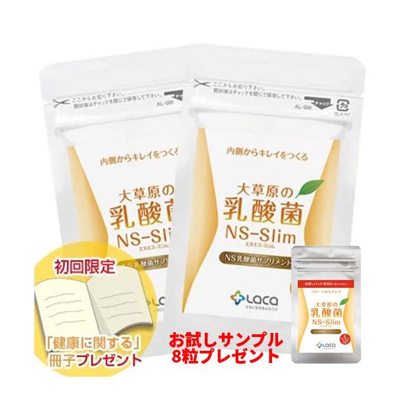 大草原の乳酸菌NS-Slimの特徴大草原の乳酸菌NS-Slimは、分解力に優れているNS乳酸菌をブレンドしたサプリメント。働きの違う5つの乳酸菌を配合し生きて腸まで届き活躍します。関連ワードラクア 大草原 乳酸菌 スリム NS乳酸菌 max...