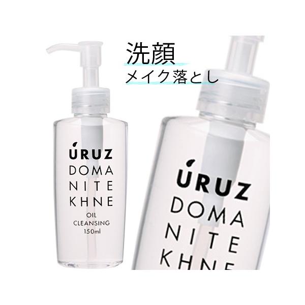 ウルズオイルクレンジング洗顔フォーむ