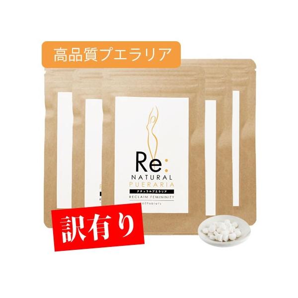 訳あり アウトレット Off プエラリア 5袋セット 60粒 メール便 代引き不可 Ut101 5 健康な髪ドットコム 通販 Yahoo ショッピング