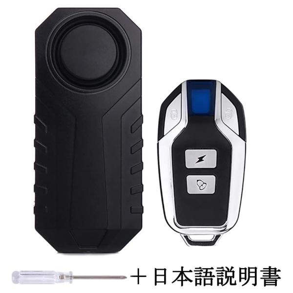 大音量 窓 防犯アラームの人気商品 通販 価格比較 価格 Com