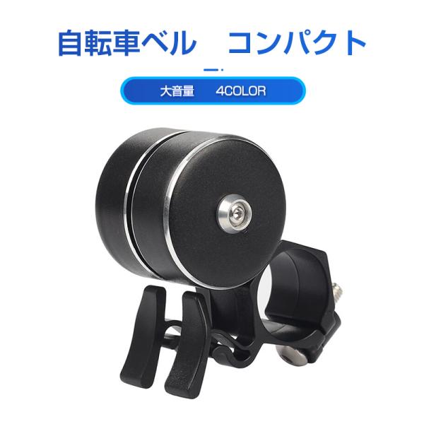 マウンテンバイク おしゃれ 自転車用ベルの人気商品 通販 価格比較 価格 Com