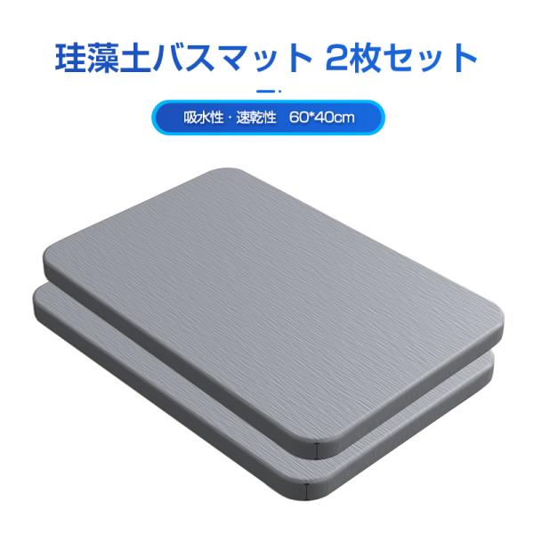 珪藻土 薄いの人気商品 通販 価格比較 価格 Com