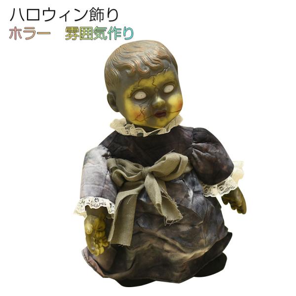 ホラー ドール Diy 工具の人気商品 通販 価格比較 価格 Com