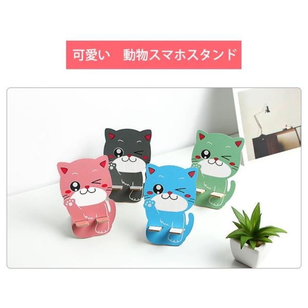 在庫一掃 新品発売 スマホ 全機種対応 スマホスタンド おしゃれ おもしろい 卓上 携帯置き 可愛い動物 Buyee Buyee Japanese Proxy Service Buy From Japan Bot Online