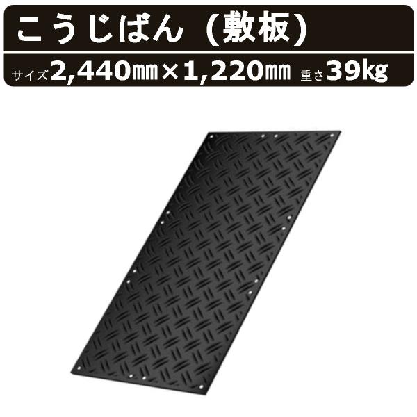 農家さんにもおすすめです在庫40枚 プラシキ 4×8 プラ板 養生板 両面