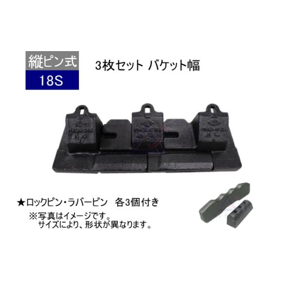 ハードロック名盤　2枚セット 18S ツース盤 縦ピン 3枚セット ロックピン・ラバーピン付